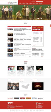 北京網站建設公司 原創先鋒案例