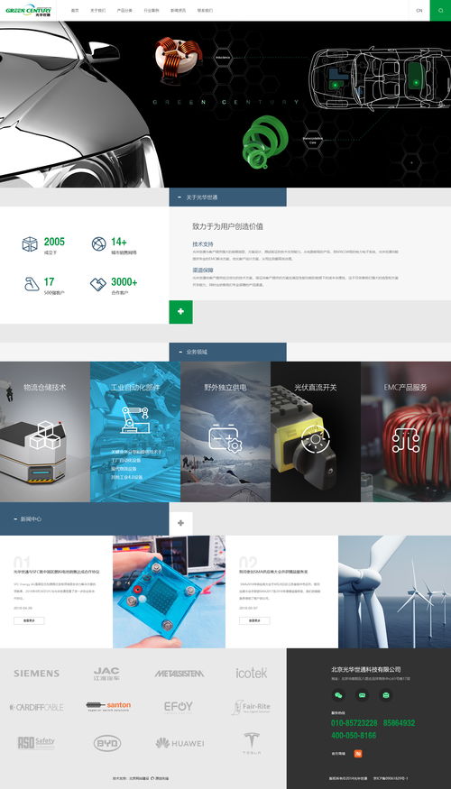 北京網站建設 原創先鋒原創案例 網站建設公司