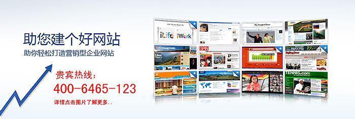 網站建設圖片|網站建設樣板圖|網站建設-北京企通互聯網頁制作公司