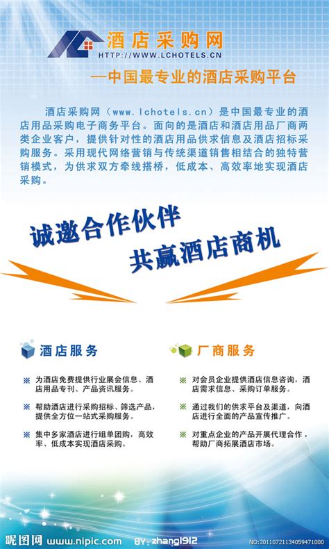 采購(gòu)網(wǎng)