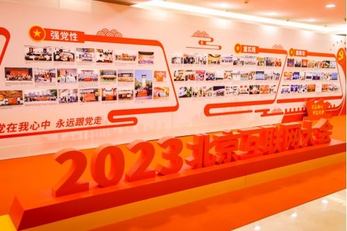 數(shù)實(shí)融合 創(chuàng)新驅(qū)動 2023北京互聯(lián)網(wǎng)大會點(diǎn)亮數(shù)字北京建設(shè)