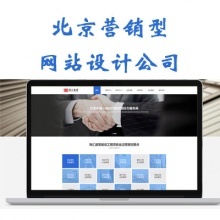 營(yíng)銷(xiāo)型網(wǎng)站建設(shè)的歷史