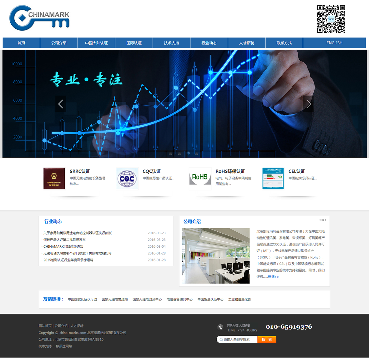 北京凱諾瑪珂咨詢企業(yè)網站建設 助力企業(yè)數字化發(fā)展的關鍵一步