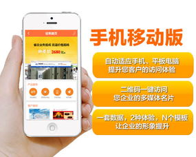 企業(yè)建設(shè)手機(jī)網(wǎng)站的優(yōu)勢(shì)越發(fā)明顯 北京企業(yè)網(wǎng)站建設(shè)的新趨勢(shì)