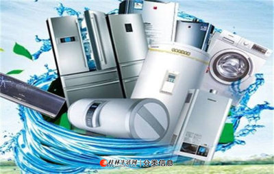 專業(yè)守護(hù)居家舒適，桂林飛宏家電與您同行