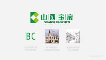 山西寶宸 以卓越企業形象設計賦能品牌價值，引領行業策劃新高度