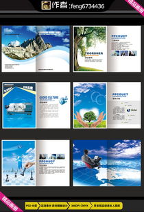 創(chuàng)意大氣精品企業(yè)形象畫冊(cè)模板 一站式設(shè)計(jì)解決方案與高清PSD素材下載